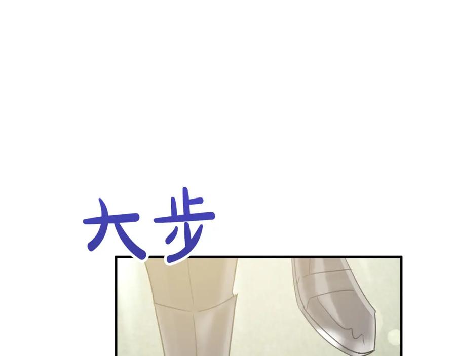 《钻石小姐历险记》第41话 发光的世界之树 第199页