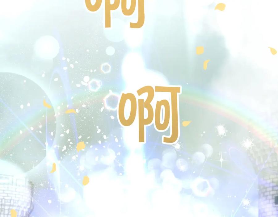 《钻石小姐历险记》第41话 发光的世界之树 第46页