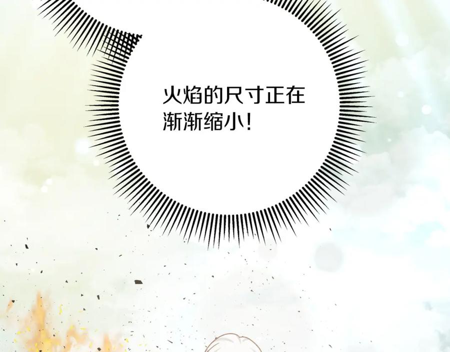 《钻石小姐历险记》第41话 发光的世界之树 第107页