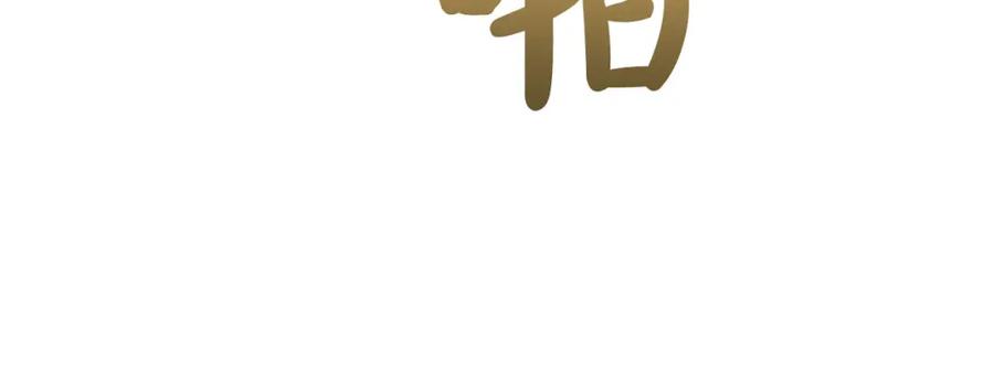 《钻石小姐历险记》第41话 发光的世界之树 第44页
