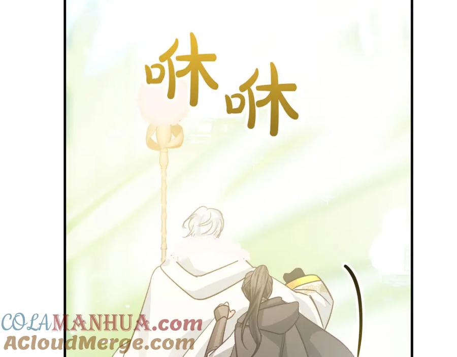 《钻石小姐历险记》第41话 发光的世界之树 第129页