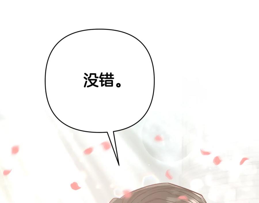 《钻石小姐历险记》第41话 发光的世界之树 第115页