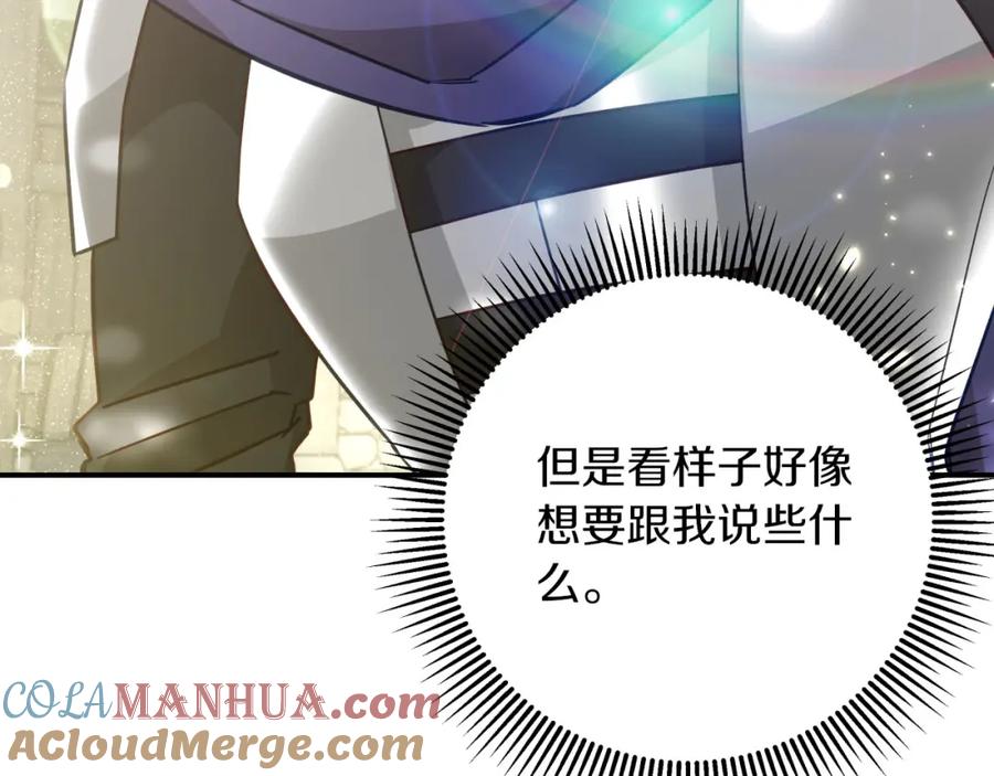 《钻石小姐历险记》第41话 发光的世界之树 第213页