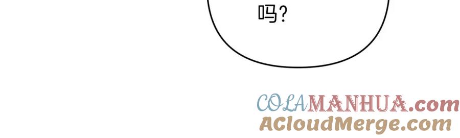 《钻石小姐历险记》第41话 发光的世界之树 第173页