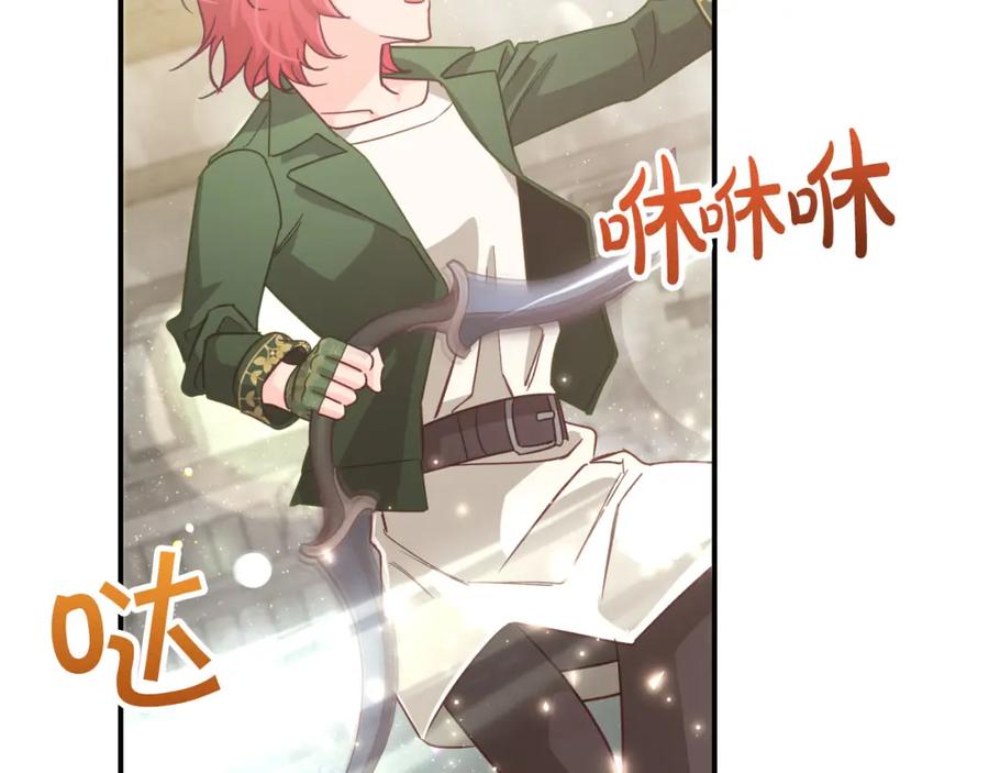 《钻石小姐历险记》第41话 发光的世界之树 第95页