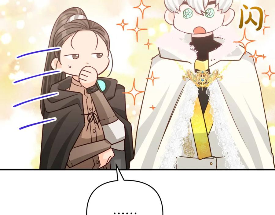《钻石小姐历险记》第41话 发光的世界之树 第158页