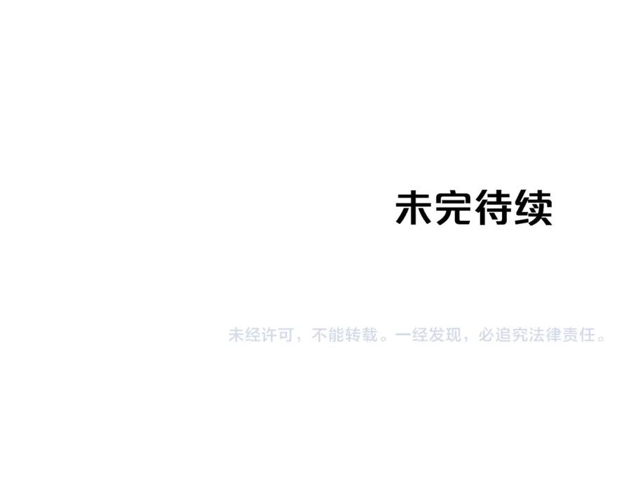 《钻石小姐历险记》第41话 发光的世界之树 第222页