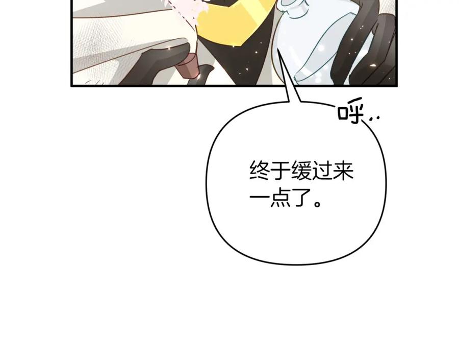 《钻石小姐历险记》第41话 发光的世界之树 第34页