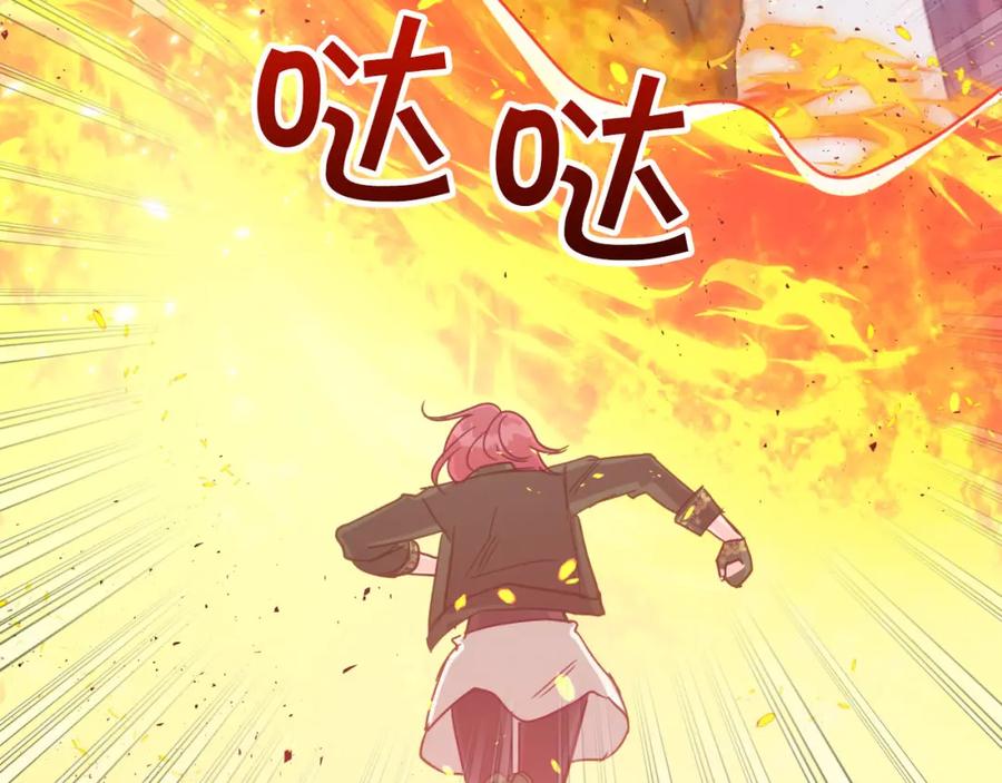 《钻石小姐历险记》第41话 发光的世界之树 第82页