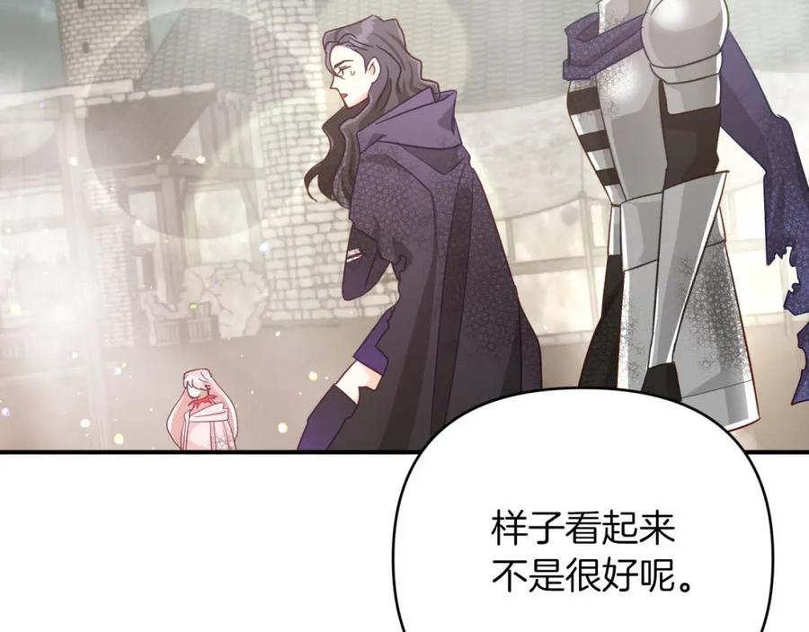 《钻石小姐历险记》第41话 发光的世界之树 第2页
