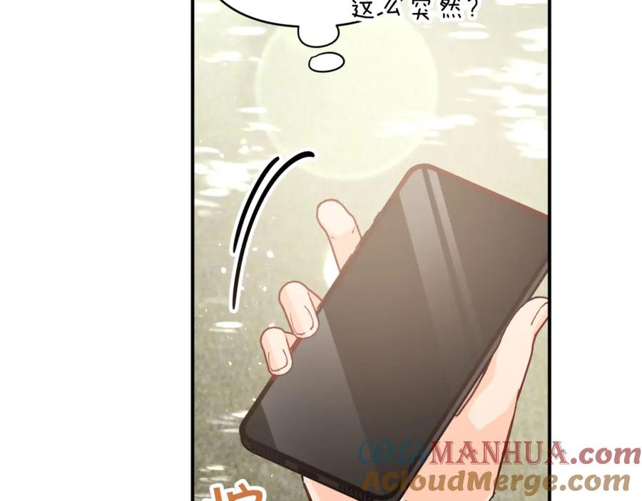 《钻石小姐历险记》第41话 发光的世界之树 第217页