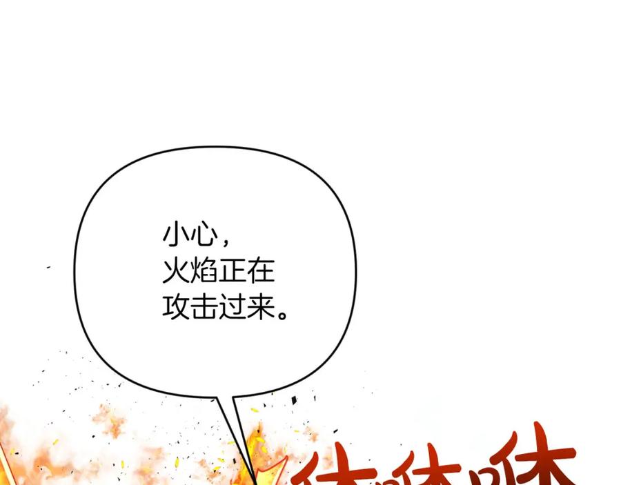 《钻石小姐历险记》第41话 发光的世界之树 第36页