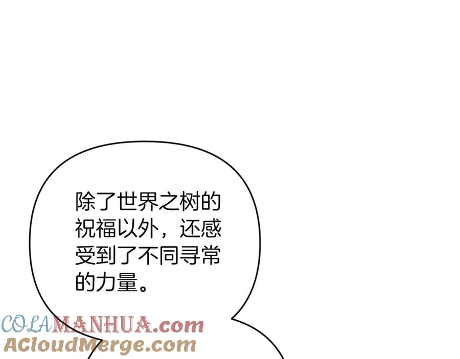 《钻石小姐历险记》第41话 发光的世界之树 第185页