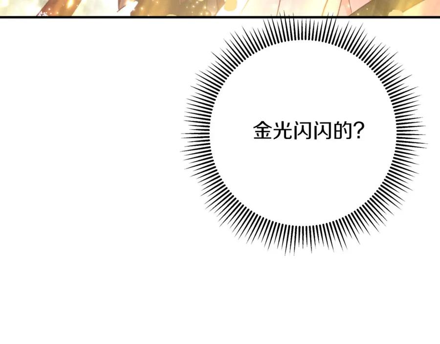 《钻石小姐历险记》第41话 发光的世界之树 第56页