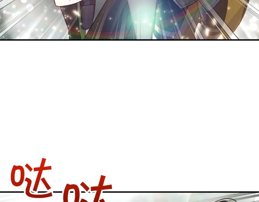 《钻石小姐历险记》第41话 发光的世界之树 第103页