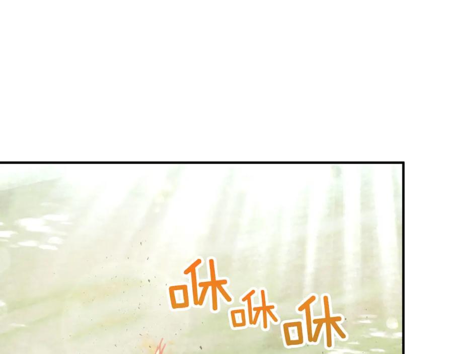 《钻石小姐历险记》第41话 发光的世界之树 第136页