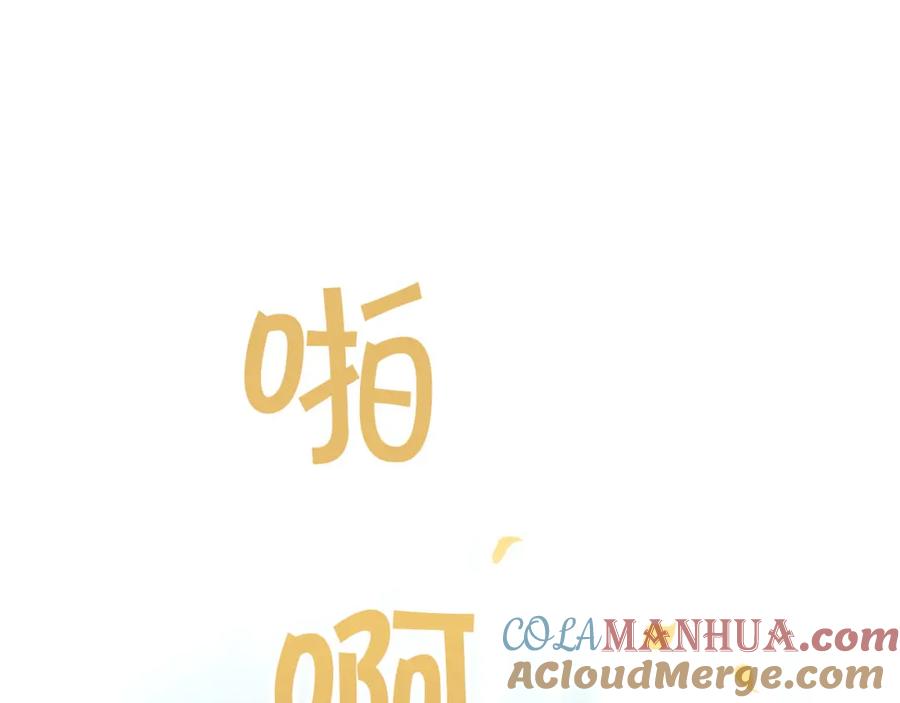 《钻石小姐历险记》第41话 发光的世界之树 第45页