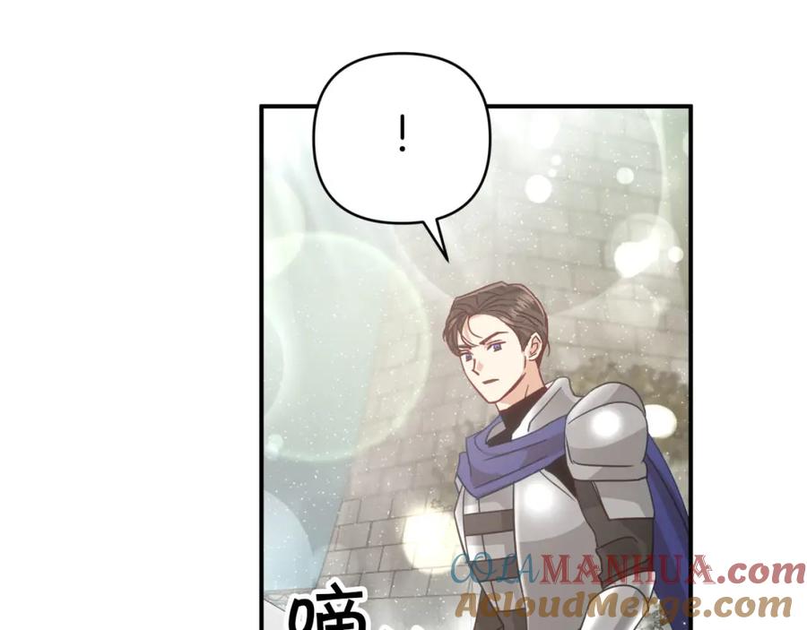 《钻石小姐历险记》第41话 发光的世界之树 第21页