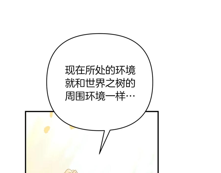 《钻石小姐历险记》第41话 发光的世界之树 第64页