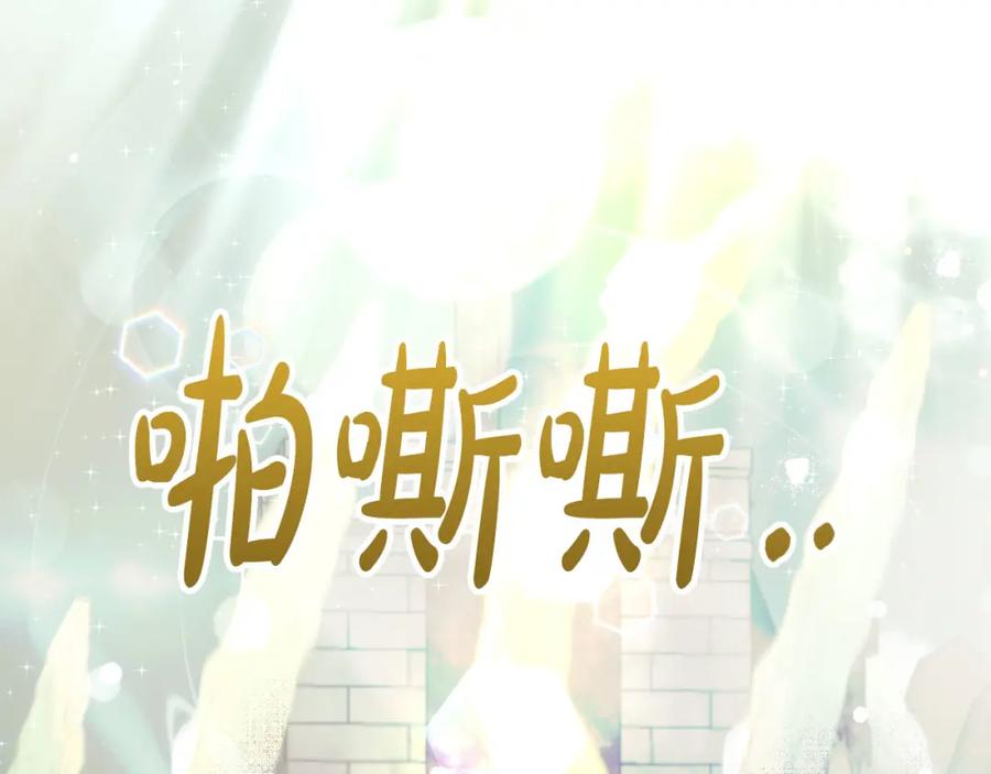 《钻石小姐历险记》第41话 发光的世界之树 第126页