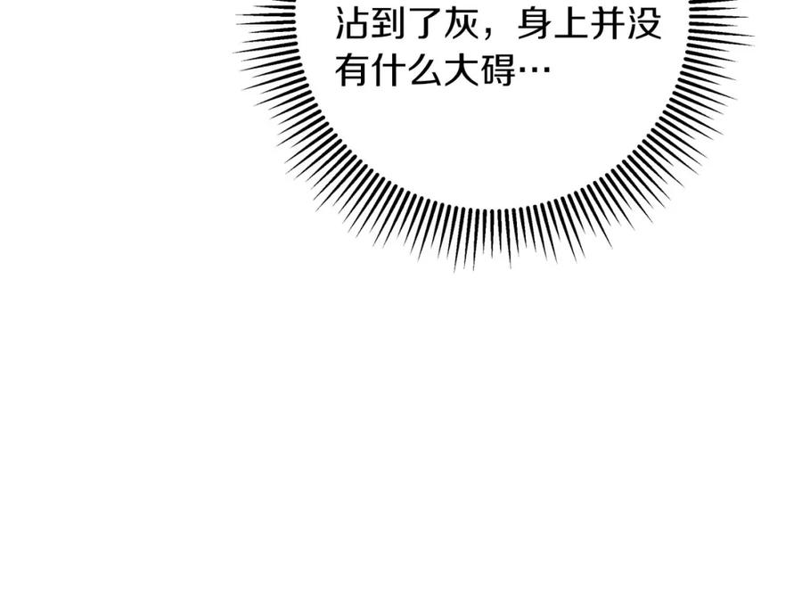 《钻石小姐历险记》第41话 发光的世界之树 第28页