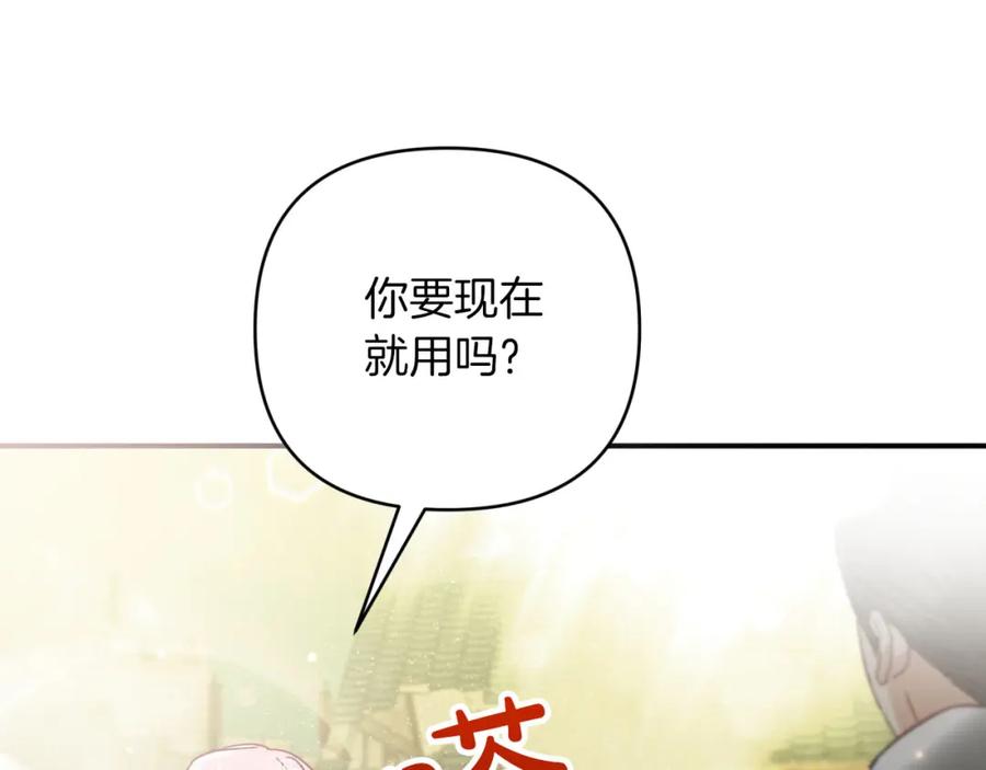 《钻石小姐历险记》第41话 发光的世界之树 第112页
