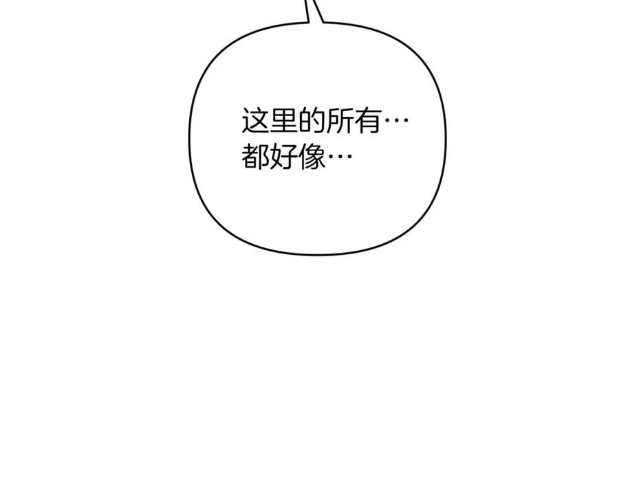 《钻石小姐历险记》第41话 发光的世界之树 第66页