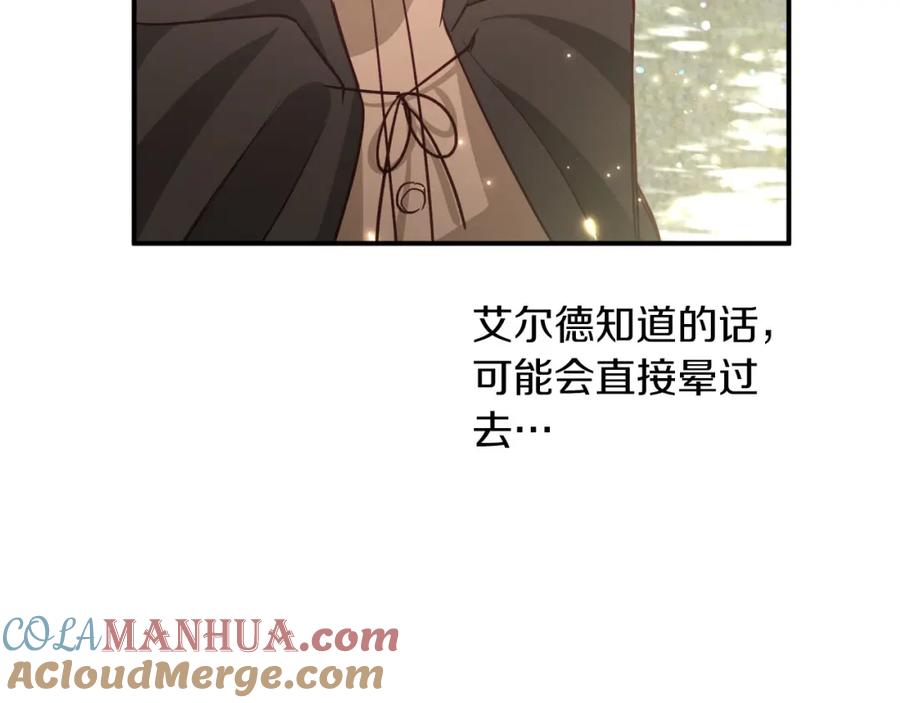 《钻石小姐历险记》第41话 发光的世界之树 第161页