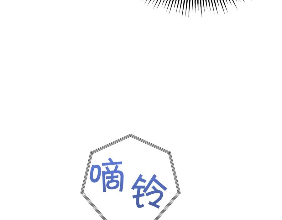 《钻石小姐历险记》第41话 发光的世界之树 第214页