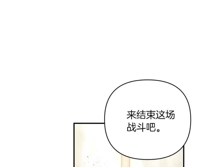 《钻石小姐历险记》第41话 发光的世界之树 第42页