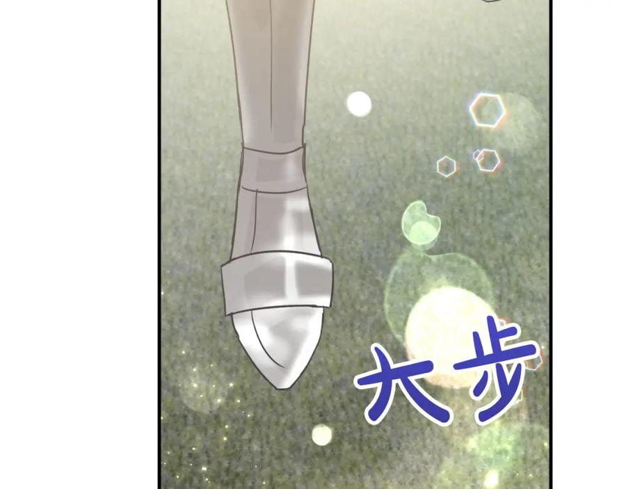 《钻石小姐历险记》第41话 发光的世界之树 第200页