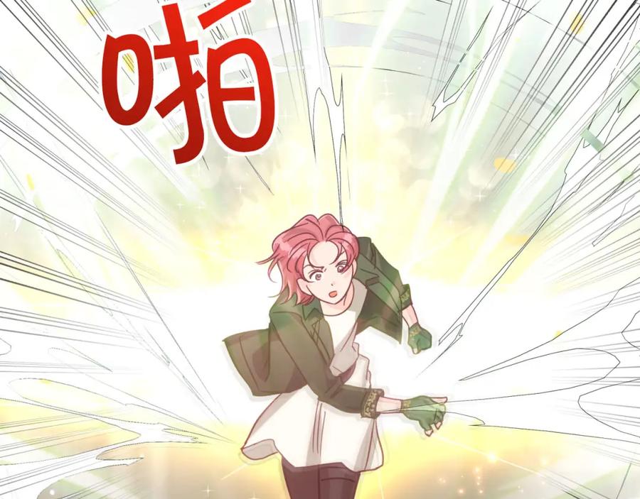 《钻石小姐历险记》第41话 发光的世界之树 第86页