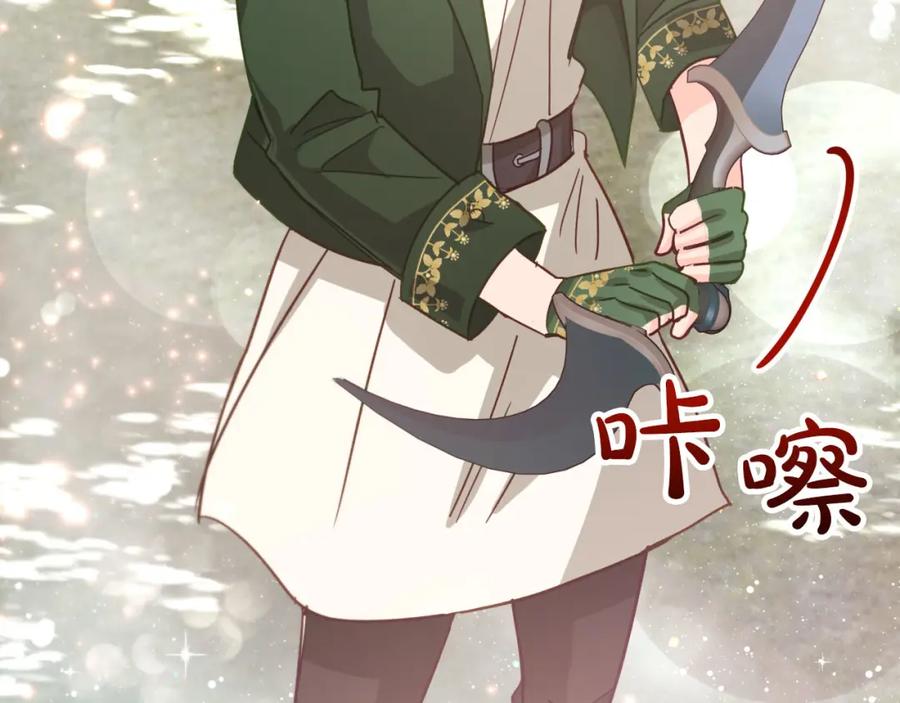 《钻石小姐历险记》第41话 发光的世界之树 第79页