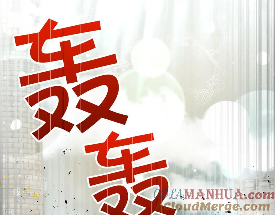 《钻石小姐历险记》第41话 发光的世界之树 第97页