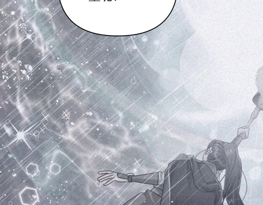 《钻石小姐历险记》第41话 发光的世界之树 第190页
