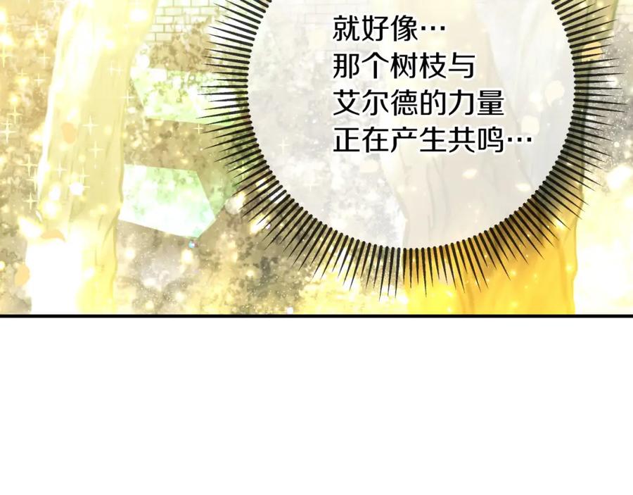 《钻石小姐历险记》第41话 发光的世界之树 第59页