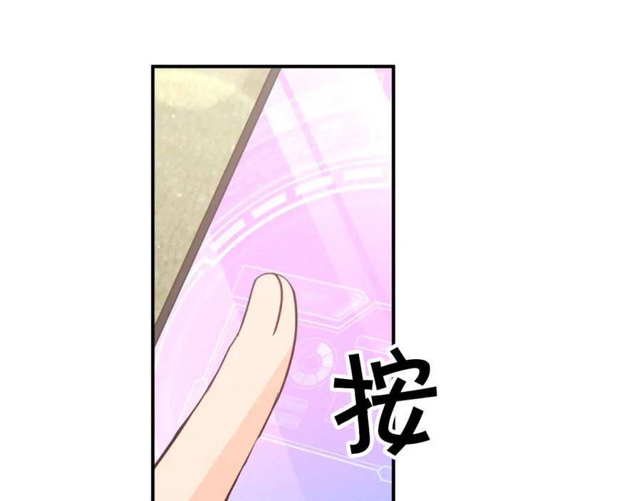 《钻石小姐历险记》第42话 升职了？！ 第91页