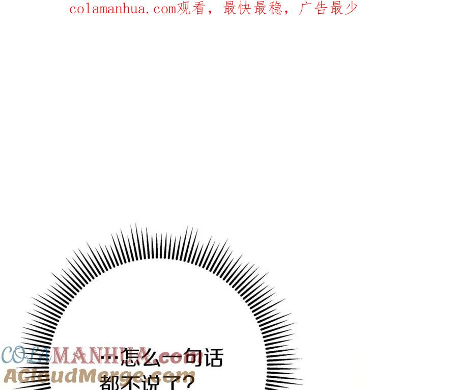 《钻石小姐历险记》第42话 升职了？！ 第1页