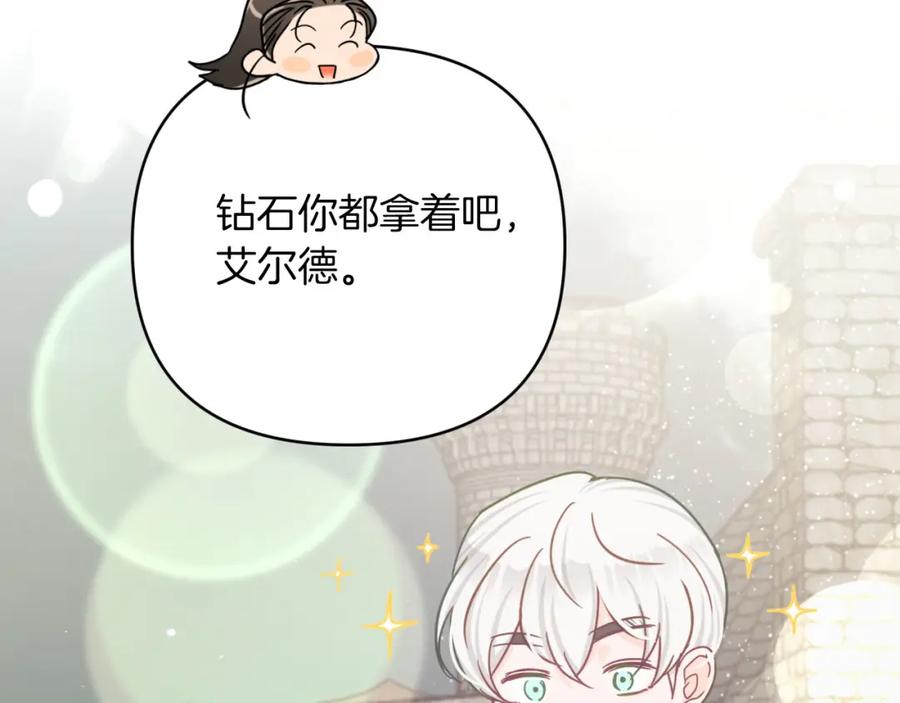 《钻石小姐历险记》第42话 升职了？！ 第110页