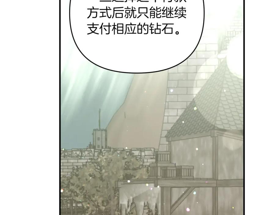 《钻石小姐历险记》第42话 升职了？！ 第163页