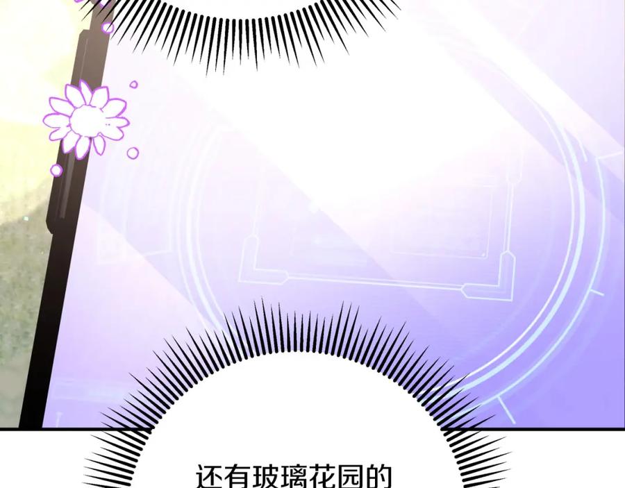《钻石小姐历险记》第42话 升职了？！ 第34页