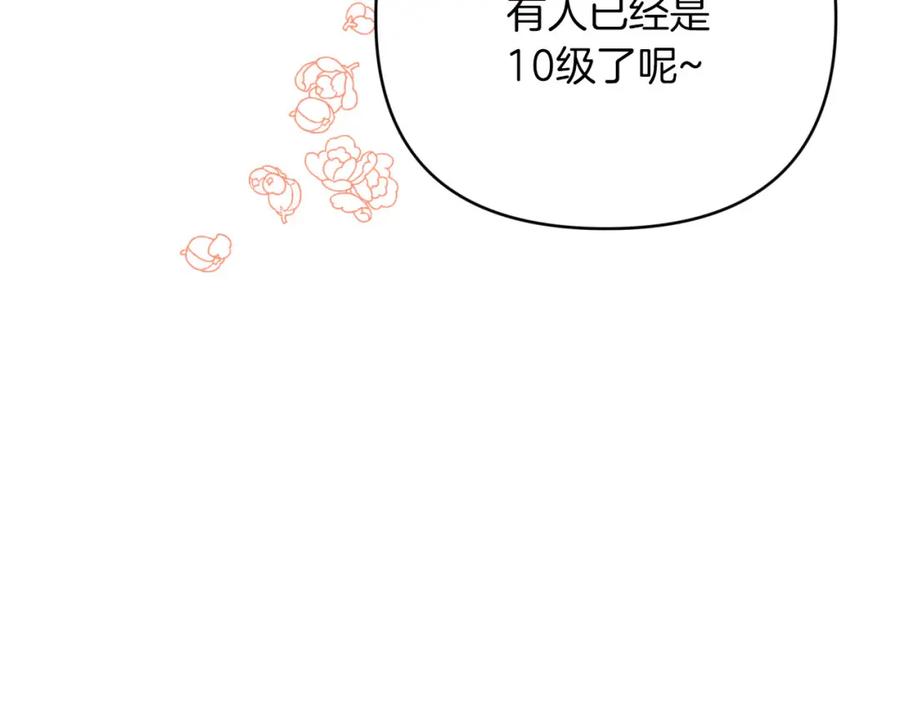 《钻石小姐历险记》第42话 升职了？！ 第90页