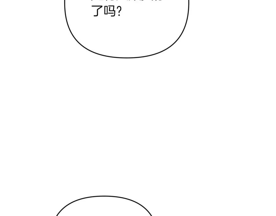 《钻石小姐历险记》第42话 升职了？！ 第219页