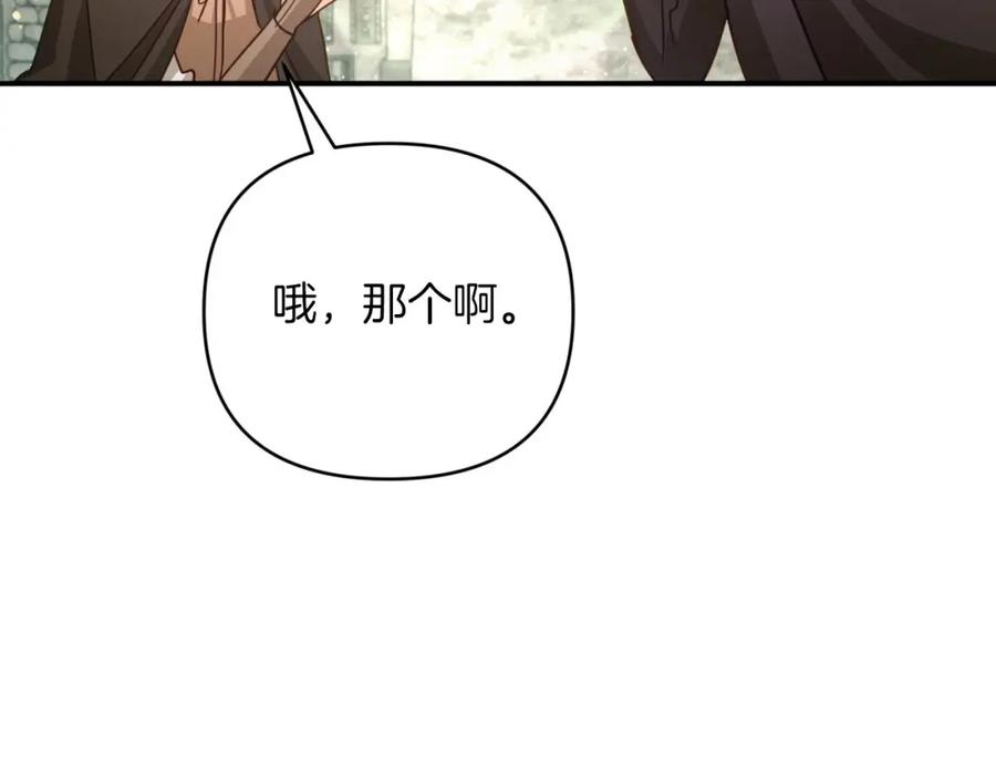 《钻石小姐历险记》第42话 升职了？！ 第55页