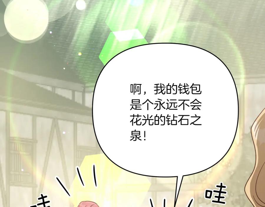 《钻石小姐历险记》第42话 升职了？！ 第211页