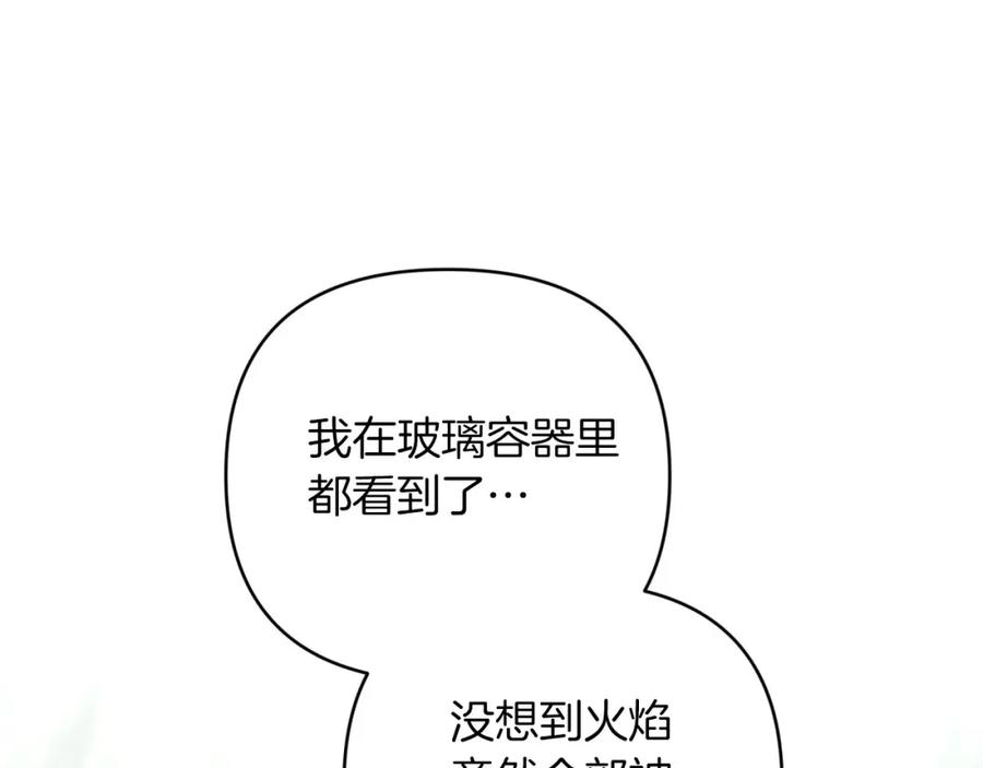 《钻石小姐历险记》第42话 升职了？！ 第123页