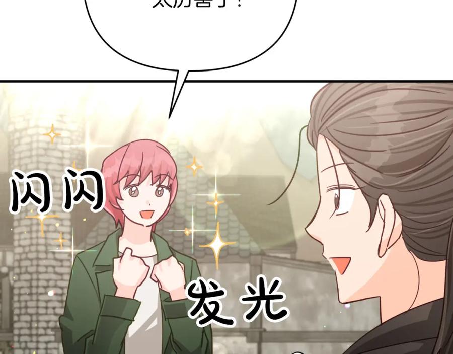 《钻石小姐历险记》第42话 升职了？！ 第128页