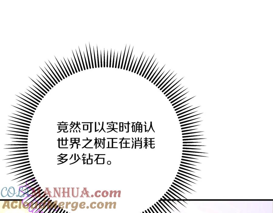 《钻石小姐历险记》第42话 升职了？！ 第33页