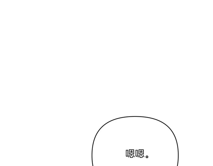 《钻石小姐历险记》第42话 升职了？！ 第63页