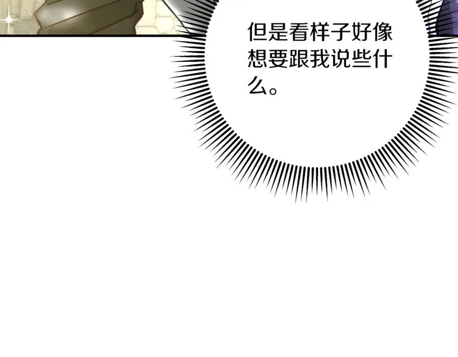 《钻石小姐历险记》第42话 升职了？！ 第4页